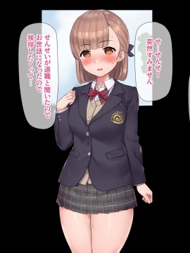[飛鳥しのざき] お嬢様学校で校則に反して彼氏を作った生徒たちを更生教育と称して調教開発！全員まとめて孕ませ中出しSEX！_617_616