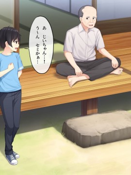 [みるく茶 (日茶のむ)] 田舎で過ごした思い出の夏休み。～優しくて何でも知ってるエッチなおねえちゃん～_005