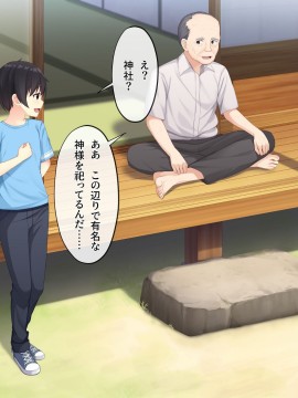 [みるく茶 (日茶のむ)] 田舎で過ごした思い出の夏休み。～優しくて何でも知ってるエッチなおねえちゃん～_006