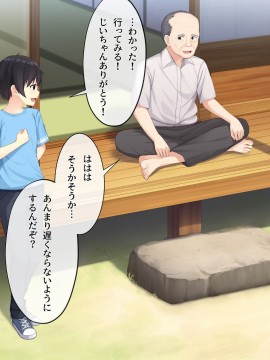 [みるく茶 (日茶のむ)] 田舎で過ごした思い出の夏休み。～優しくて何でも知ってるエッチなおねえちゃん～_008