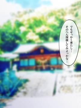[みるく茶 (日茶のむ)] 田舎で過ごした思い出の夏休み。～優しくて何でも知ってるエッチなおねえちゃん～_012