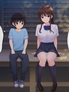 [みるく茶 (日茶のむ)] 田舎で過ごした思い出の夏休み。～優しくて何でも知ってるエッチなおねえちゃん～_037