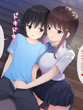 [みるく茶 (日茶のむ)] 田舎で過ごした思い出の夏休み。～優しくて何でも知ってるエッチなおねえちゃん～_079