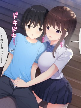 [みるく茶 (日茶のむ)] 田舎で過ごした思い出の夏休み。～優しくて何でも知ってるエッチなおねえちゃん～_082