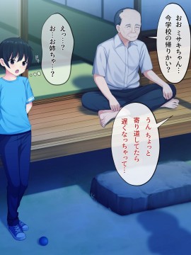 [みるく茶 (日茶のむ)] 田舎で過ごした思い出の夏休み。～優しくて何でも知ってるエッチなおねえちゃん～_123
