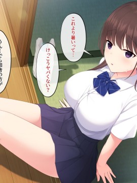 [みるく茶 (日茶のむ)] 田舎で過ごした思い出の夏休み。～優しくて何でも知ってるエッチなおねえちゃん～_133