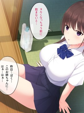 [みるく茶 (日茶のむ)] 田舎で過ごした思い出の夏休み。～優しくて何でも知ってるエッチなおねえちゃん～_137