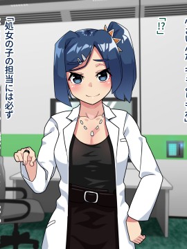 [幻影法人 (アマノカネヒサ)] 性教育が強化された未来の学園2_011