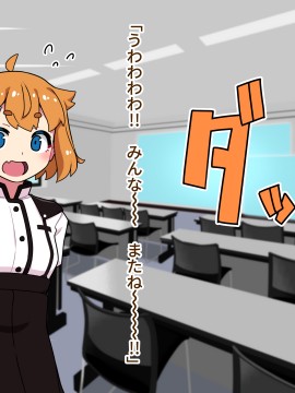 [幻影法人 (アマノカネヒサ)] 性教育が強化された未来の学園2_100