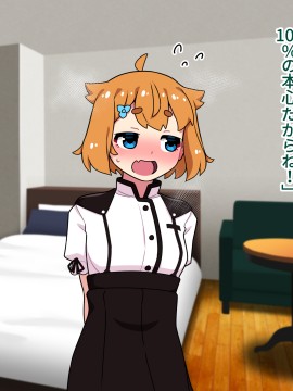 [幻影法人 (アマノカネヒサ)] 性教育が強化された未来の学園2_119