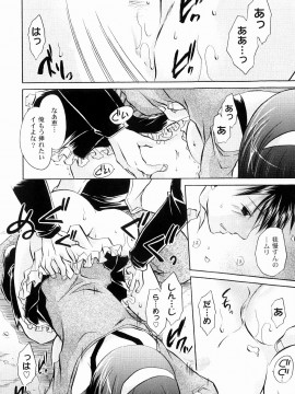 [東雲龍] とろりん娘_036