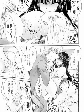 [東雲龍] とろりん娘_073