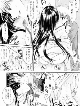 [東雲龍] とろりん娘_074