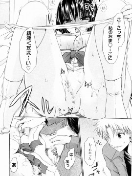 [東雲龍] とろりん娘_076