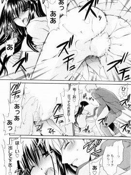 [東雲龍] とろりん娘_080