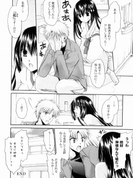 [東雲龍] とろりん娘_082