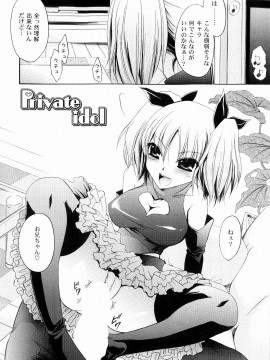 [東雲龍] とろりん娘_104