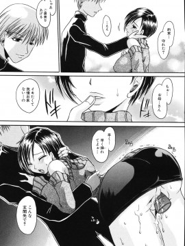 [東雲龍] 卑猥な家族_013