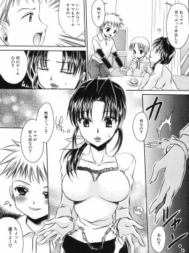 [東雲龍] 卑猥な家族_029