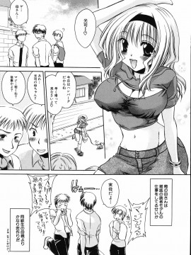 [東雲龍] 卑猥な家族_043