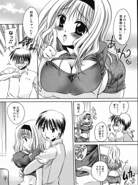 [東雲龍] 卑猥な家族_046