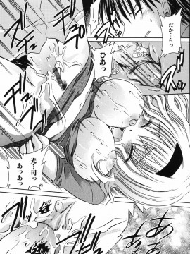 [東雲龍] 卑猥な家族_053