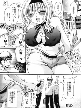 [東雲龍] 卑猥な家族_058