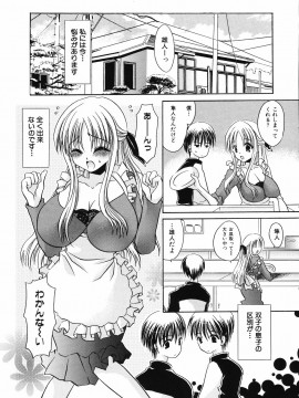 [東雲龍] 卑猥な家族_059