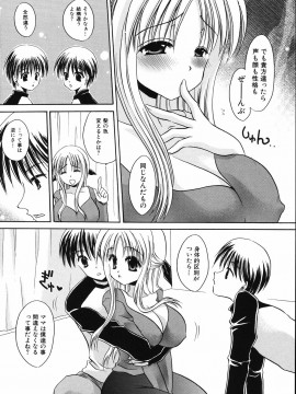 [東雲龍] 卑猥な家族_062