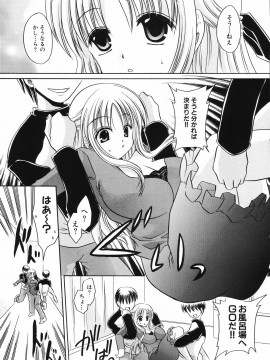 [東雲龍] 卑猥な家族_063