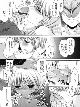 [東雲龍] 卑猥な家族_079