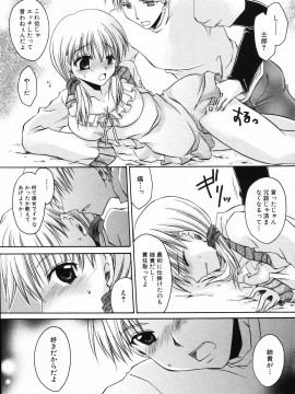 [東雲龍] 卑猥な家族_081