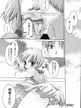 [東雲龍] 卑猥な家族_090