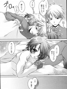 [東雲龍] 卑猥な家族_095