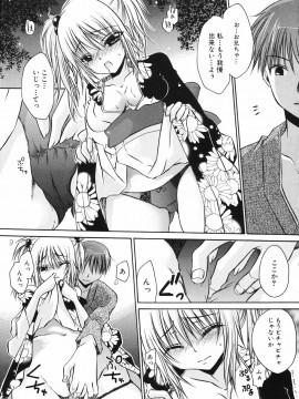 [東雲龍] 卑猥な家族_115