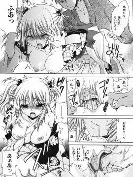 [東雲龍] 卑猥な家族_117