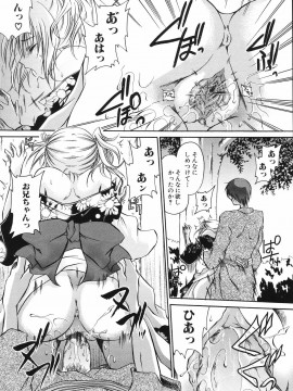 [東雲龍] 卑猥な家族_118