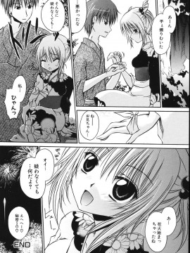 [東雲龍] 卑猥な家族_122
