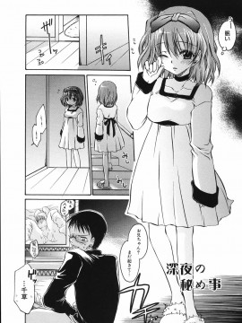 [東雲龍] 卑猥な家族_123