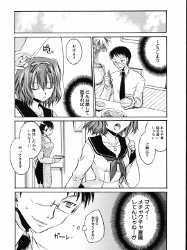 [東雲龍] 卑猥な家族_124
