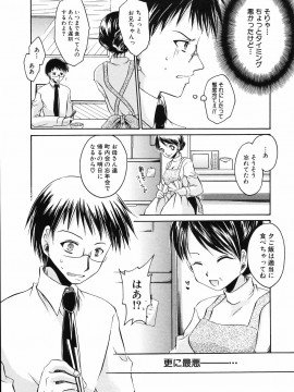 [東雲龍] 卑猥な家族_125
