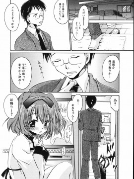 [東雲龍] 卑猥な家族_126