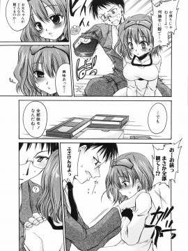 [東雲龍] 卑猥な家族_127