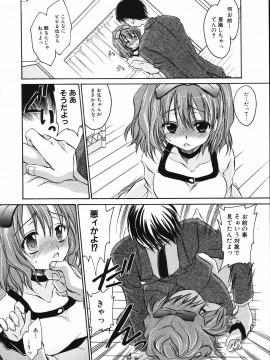 [東雲龍] 卑猥な家族_128