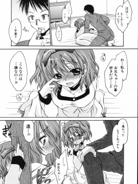 [東雲龍] 卑猥な家族_132