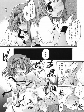 [東雲龍] 卑猥な家族_133