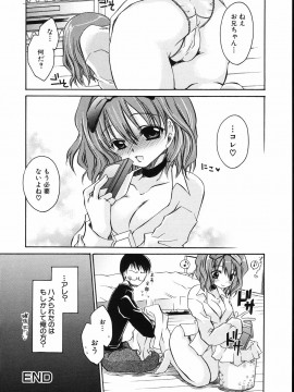 [東雲龍] 卑猥な家族_138