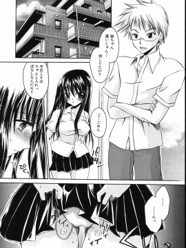 [東雲龍] 卑猥な家族_140