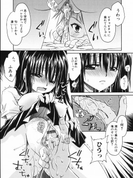 [東雲龍] 卑猥な家族_141