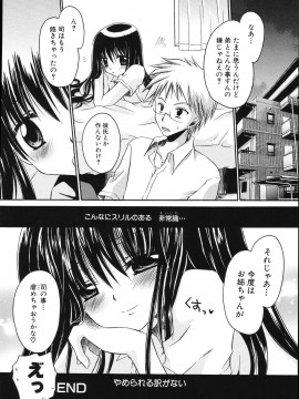 [東雲龍] 卑猥な家族_150